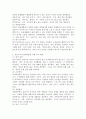 영아기 걸음마기 유아기의 실내 놀이 환경 구성방법을 정리하여 설명하시오. 3페이지