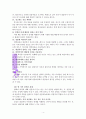 상담의 디딤돌 A++독서보고서 4페이지