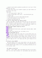 상담의 디딤돌 A++독서보고서 7페이지