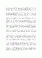 상담의 디딤돌 A++독서보고서 14페이지