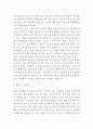 인터넷중독 치료사례연구 및 인터넷중독 증상 특징 발생원인분석과 인터넷중독 문제점과 해결방안 제시 및 느낀점 10페이지