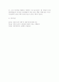 인터넷중독 치료사례연구 및 인터넷중독 증상 특징 발생원인분석과 인터넷중독 문제점과 해결방안 제시 및 느낀점 11페이지