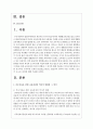 특수아동을 위한 교육과정의 역사적 변화와 그 의미에 대해 서술하고 특수유아를 대상으로 한 성공적인 교육과정 모형인 Building Blocks Model의 정의와 이를 구성하고 있는 각 요소의 정의에 대해 서술하시오 2페이지