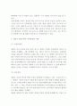 애플 APPLE 기업핵심역량과 SWOT분석 및 애플 경영전략과 마케팅사례 및 4P전략분석 및 느낀점 5페이지