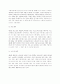 애플 APPLE 기업핵심역량과 SWOT분석 및 애플 경영전략과 마케팅사례 및 4P전략분석 및 느낀점 7페이지