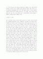 애플 APPLE 기업핵심역량과 SWOT분석 및 애플 경영전략과 마케팅사례 및 4P전략분석 및 느낀점 9페이지