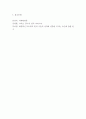 애플 APPLE 기업핵심역량과 SWOT분석 및 애플 경영전략과 마케팅사례 및 4P전략분석 및 느낀점 10페이지