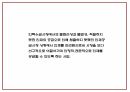 사업계획서 PPT - 인력파견업체 창업 창업계획서 4페이지