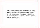 사업계획서 PPT - 인력파견업체 창업 창업계획서 8페이지