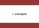 사업계획서 PPT - 인력파견업체 창업 창업계획서 17페이지