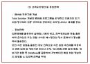 사업계획서 PPT - 인력파견업체 창업 창업계획서 24페이지