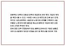 사업계획서 PPT - 인력파견업체 창업 창업계획서 34페이지