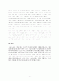국민기초생활보장법에 의한 수급권자 선정기준 검토 6페이지
