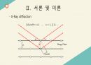 [PPT, A+]전자의 회절 실험 발표자료 5페이지