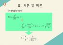 [PPT, A+]전자의 회절 실험 발표자료 7페이지