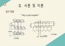 [PPT, A+]전자의 회절 실험 발표자료 9페이지
