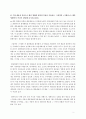[감상문, 기말고사A+] 영화와 문학, 리얼리티, 대중영화, 완벽한 타인, 극한직업, 기생충, 너무 한낮의 연애 2페이지