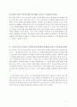 [감상문, 중간고사A+] 영화와 문학, 외적인 기호, 기도와 식도 2페이지