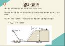 [발표자료]광전효과와 맥놀이 현상 8페이지