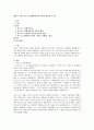 마르크스경제학 자본의 개념 1페이지