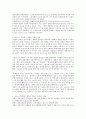 마르크스경제학 자본의 개념 3페이지