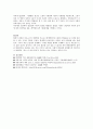 마르크스경제학 자본의 개념 4페이지