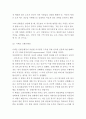 임파워먼트 조직적용 사례연구 및 임파워먼트 개념과 효과 실천과정분석 및 임파워먼트 성공위한 실천방안 제시 6페이지