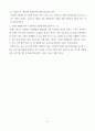 종합사회복지관 사회복지현장실습 사전서류 (실습생 프로파일,실습 계획서,기관분석보고서) 11페이지