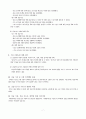 종합사회복지관 사회복지실습 내용 요약, 최종/중간평가서 7페이지