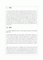 교실 내에서 장애영유아를 바라보는 특수교사와 일반교사의 견해가 다르다면 어떻게 해결해야 할까요 사례 한 가지를 설정하고 내가 특수교사라면 어떻게 의견 조율을 할 것인지에 대해 구체적으로 작성하세요 2페이지