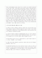 교실 내에서 장애영유아를 바라보는 특수교사와 일반교사의 견해가 다르다면 어떻게 해결해야 할까요 사례 한 가지를 설정하고 내가 특수교사라면 어떻게 의견 조율을 할 것인지에 대해 구체적으로 작성하세요 3페이지