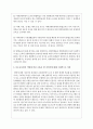 교실 내에서 장애영유아를 바라보는 특수교사와 일반교사의 견해가 다르다면 어떻게 해결해야 할까요 사례 한 가지를 설정하고 내가 특수교사라면 어떻게 의견 조율을 할 것인지에 대해 구체적으로 작성하세요 4페이지
