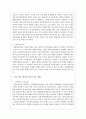 아동학대, 성폭력, 쓰레기가 가득찬 집에서 아이를 방임하는 등 갈수록 아동범죄가 많아지고 죄질이 나빠지는 상황이 발생하고 있습니다. 이런 일이 생기는 원인이 무엇이라고 생각하는지 그리고 이런 일이 생기지 않도록 하는 방법은 무엇인지 적어주세요 4페이지