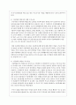 아동학대, 성폭력, 쓰레기가 가득찬 집에서 아이를 방임하는 등 갈수록 아동범죄가 많아지고 죄질이 나빠지는 상황이 발생하고 있습니다. 이런 일이 생기는 원인이 무엇이라고 생각하는지 그리고 이런 일이 생기지 않도록 하는 방법은 무엇인지 적어주세요 5페이지