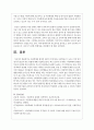 아동학대, 성폭력, 쓰레기가 가득찬 집에서 아이를 방임하는 등 갈수록 아동범죄가 많아지고 죄질이 나빠지는 상황이 발생하고 있습니다. 이런 일이 생기는 원인이 무엇이라고 생각하는지 그리고 이런 일이 생기지 않도록 하는 방법은 무엇인지 적어주세요 7페이지