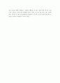 교보문고 SWOT분석과 기업분석과 현황분석 및 교보문고 경영전략과 마케팅전략 사례연구 8페이지