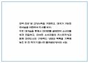 창업계획서 - 대학 전공 및 교양서적 대여업체 창업 사업계획서 PPT 4페이지