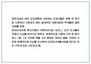 창업계획서 - 대학 전공 및 교양서적 대여업체 창업 사업계획서 PPT 10페이지