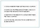 창업계획서 - 대학 전공 및 교양서적 대여업체 창업 사업계획서 PPT 14페이지