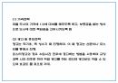 창업계획서 - 대학 전공 및 교양서적 대여업체 창업 사업계획서 PPT 23페이지