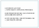 창업계획서 - 대학 전공 및 교양서적 대여업체 창업 사업계획서 PPT 32페이지