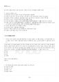 2021년 1학기 근현대속의한국 출석수업대체시험 핵심체크 3페이지