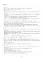 2021년 1학기 세계의도시와건축 출석수업대체시험 핵심체크 3페이지