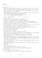 2021년 1학기 세계의도시와건축 출석수업대체시험 핵심체크 4페이지