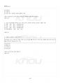2021년 1학기 교육공학 기말시험 핵심체크 5페이지