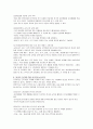한국문화교육론- 4페이지