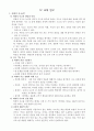 광고를 읽는 방법 알아보기, 초등 국어 지도안 6페이지