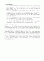 광고를 읽는 방법 알아보기, 초등 국어 지도안 7페이지