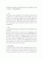 빈곤가족을 위한 사회서비스 가운데 학습자 본인이 가장 중요하다고 생각되는 서비스와 그 이유를 설명해보시오 2페이지