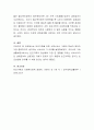 빈곤가족을 위한 사회서비스 가운데 학습자 본인이 가장 중요하다고 생각되는 서비스와 그 이유를 설명해보시오 4페이지
